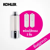 KOHLER Exhale shower filter + Refill shower filter K-33001X-CPK-R75751X-NA เครื่องกรองนำฝักบัว และพร้อมรีฟิลไส้กรอง K-33001X-CPK-R75751X-NA