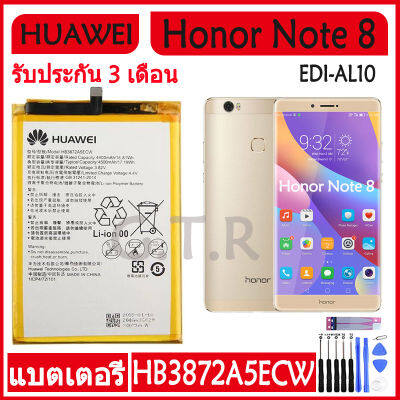 แบตเตอรี่ แท้ Huawei Honor Note 8 EDI-AL10 battery แบต HB3872A5ECW 4500MAh รับประกัน 3 เดือน