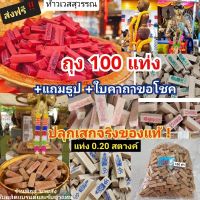 ส่งด่วนทุกวัน?ธูปไอ้ไข่?จีน พญานาค101แท่ง/ธูปท้าวเวสสุวรรณ ของแท้ปลุกเสกจริง ธูปตัวเลข ธูปพระพิฆเนศ ธูปหวย ธูปใบ้หวย ไอ้ไข่