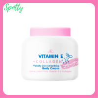 ** 1 กระปุก ** AR Vitamin E Collagen Velvety Skin Smoothing Body Cream  เอ อาร์ วิตามิน อี คอลลาเจน ปริมาณ 200 g. / 1 กระปุก