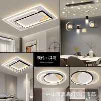 Living Room Main Lamp Dining Room Bedroom Light Modern New Elegant led Nordic Ceiling Lamp Whole House Package Lamp Combination