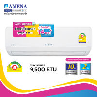 AMENA แอร์ติดผนัง อามีน่า Inverter รุ่น WSV Series ขนาด 9,500 BTU (เบอร์ 5, 3 ดาว)