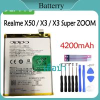 แบตเตอรี่ แท้ OPPO Realme X50 / X3 / X3 Super ZOOM RMX2142 RMX2081 RMX2085 battery แบต BLP775 4200mAh รับประกัน 3 เดือน รับประกัน 6 เดือน