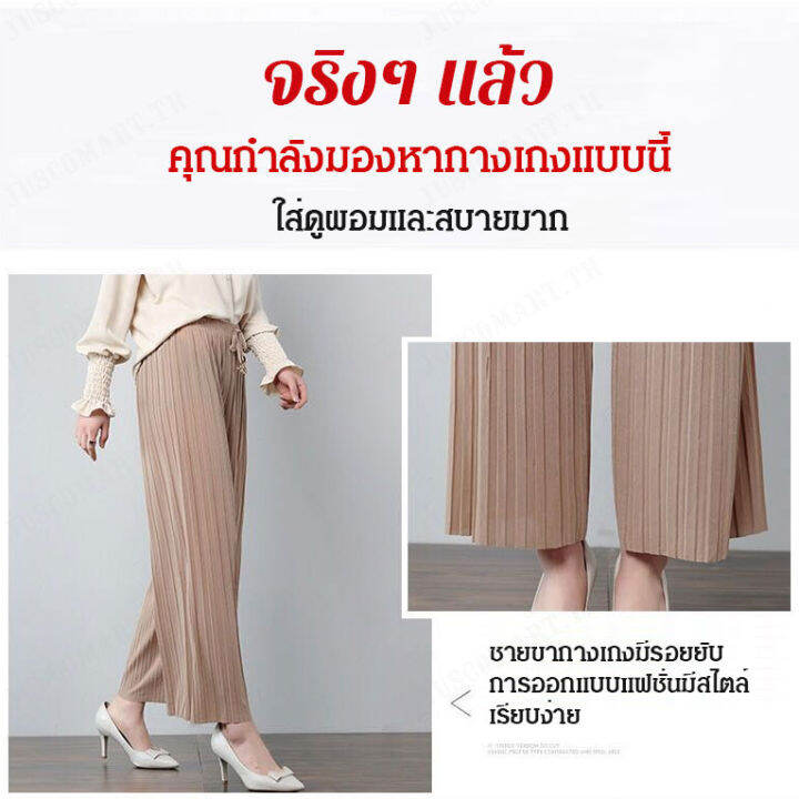 juscomart-กางเกงผ้าบางใสสไตล์เกาหลีสำหรับผู้หญิงที่ชอบสวมใส่ในช่วงฤดูร้อน