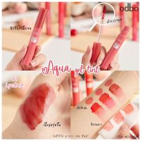 ODBO(โอดีบีโอ) AQUA GEL TINT OD596  อควา เจล ทินท์ ลิปทินท์เนื้อเจล สูตรใหม่ ติดทน ล้างออกง่าย พร้อมมอบความนุ่มเนียน