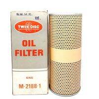 กรองน้ำมันเครื่อง Oil Filter TWIN DISC M-2188-1