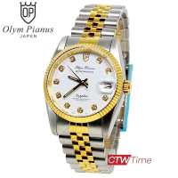 (ผ่อนชำระ สูงสุด 6 เดือน) O.P (Olym Pianus) นาฬิกาข้อมือผู้ชาย Sportmaster Automatic สายสแตนเลส รุ่น 89322AM SG07 (White)