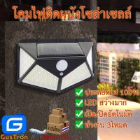 ⭐โปรพิเศษ+ โคมไฟโซล่าเซลล์ 30LED/40LED/100LED ไฟติดผนัง พลังงานแสงอาทิตย์ ไฟติดผนังโซล่าเซลล์ ไฟไร้สายติดผนัง ไฟฉุกเฉิน สั่งก่อนได้ก่อน โซ ล่า เซลล์ พลังงาน แสงอาทิตย์โซล่าเซลไฟบ้าน