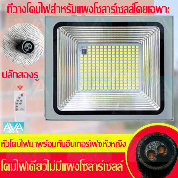 ava-mall-สปอตไลท์-ไฟสว่าง-spotlight-led-แสงขาว-ip67-โซล่าเซลล์-ตัวโคมไฟพลังงานแสงอาทิตย์เดี่ยว-โคมไฟเดี่ยว