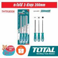 สินค้าขายดี!!!! ตะไบไม้ 3 ตัวชุด TOTAL ขนาด 200 mm (รุ่นงานหนัก) รุ่น THT918326 ของใช้ในบ้าน เครื่องใช้ในบ้าน เครื่องใช้ไฟฟ้า ตกแต่งบ้าน บ้านและสวน บ้าน ห้อง ห้องครัว ห้องน้ำ .