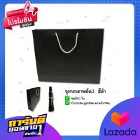 ถุงกระดาษหูหิ้ว ตัด3 สีดำ (1ห่อมี50ใบ) by wanwanpresent