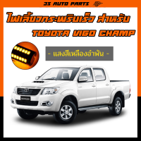 หลอดไฟเลี้ยว ไฟท้ายรถยนต์ ไฟเลี้ยวกระพิบเร็ว สำหรับ toyota vigo champ วีโก้ แชมป์ ชนิด LED 33 ชิพ T20 7440 7443 1156 1157 สำหรับรถยนต์ ราคา 1ชิ้น