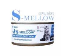 S-Mellow เอสเมลโลว อาหารแมวป่วย 80 กรัม X 1 กระป๋อง