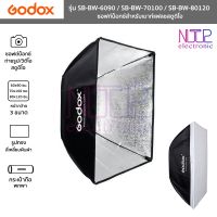 Godox ซอฟท์บ็อกซ์ทรงสี่เหลี่ยมผืนผ้า รุ่น SB-BW-6090/SB-BW-70100/SB-BW-80120 Rectangle Softbox 60x90/70x100/80x120 ซม.