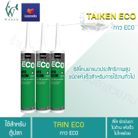 TAIKEN ECO ซิลิโคนยาแนวประสิทธิภาพสูง ชนิดแห้งเร็ว สีใส (ถูกที่สุด? ดีที่สุด?) BY วสันต์อุปกรณ์ปลาสวยงาม