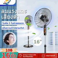 【จัดส่งทันที 】พัดลมแนวตั้ง （ปรับระดับได้ 3 ระดับ 16 นิ้ว พัดลม สียงเงียบ ปริมาณลมสูง ）พัดลมตั้งพื้น พัดลมชนิดส่าย พัดลมตั้งโต๊ะ พัดลมปรับระดับ พัดลมเหล็กตั้งพื้น พัดลมไฟฟ้า ระดับ พัดลม พัดลมแบบพกพา พัดลมเสียงเบา พัดลมประหยัดไฟ พัดลมไฟฟ้าพกพา STAND FAN