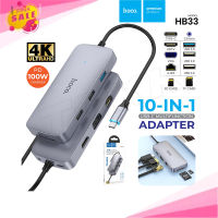 Hoco HB33 Easy display HUB ตัวแปลง Type-C เป็น HDTV+VGA+LAN+USB3.0+USB2.0+SD+TF+PD+3.5 AUX อะแดปเตอร์