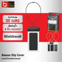 [แพ็คส่งเร็ว1วัน] Baseus Lets Go Slip Cover Waterproof Bag ซองกันน้ำ กระเป๋ากันน้ำ กันน้ำลึกสุด 30 เมตร ซองกันน้ำโทรศัพท์ ซองใส่มือถือกันน้ำ ซองกันน้ำมือถือ