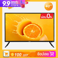 TOMUS TV จอแบน ราคาถูกๆ LED TV ทีวีจอแบน 32นิ้วDigital Television 38นิ้ว 42นิ้ว 17นิ้ว 19นิ้ว 20นิ้ว 21นิ้ว 24นิ้ว Full HD โทรทัศน์ระบบดิจิตอลและอนาล็อก