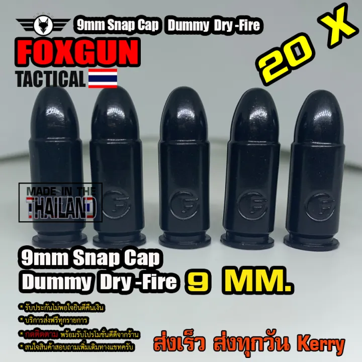 9mm Dummy Snap Caps Dry Fire ใช้สำหรับฝึกภายในบ้านปลอดภัย **สินค้าไทย