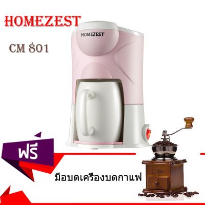 CFA เครื่องบดกาแฟ Homezestเครื่องชงกาแฟขนาดเล็กแบบพกพาหม้อชงกาแฟในครัวเรือนถ้วยชงเครื่องชงชาอัตโนมัต เครื่องบดเมล็ดกาแฟ