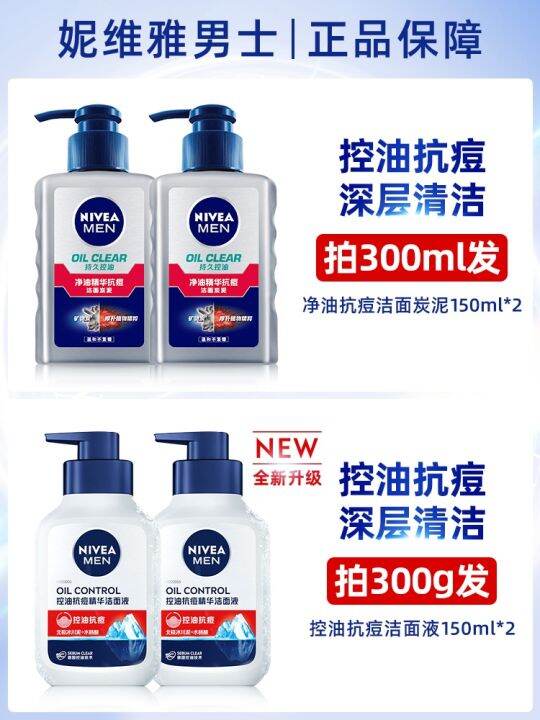 Japanese facial cleanser for men's special oil control acne deep