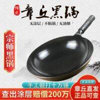 หม้อเหล็กระดับปริญญาโท Zhangqiu Black Pot Forging Non-Stick พื้นผิวไม่เคลือบหม้ออาหารในครัวเรือน