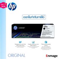 หมึกโทนเนอร์ สีดำ HP 131A (CF210A)ใช้กับปริ้นเตอร์ HP LaserJet Pro200color M251/200 color MFP M276/LaserJet Pro M251, M2 #หมึกเครื่องปริ้น hp #หมึกปริ้น   #หมึกสี   #หมึกปริ้นเตอร์  #ตลับหมึก