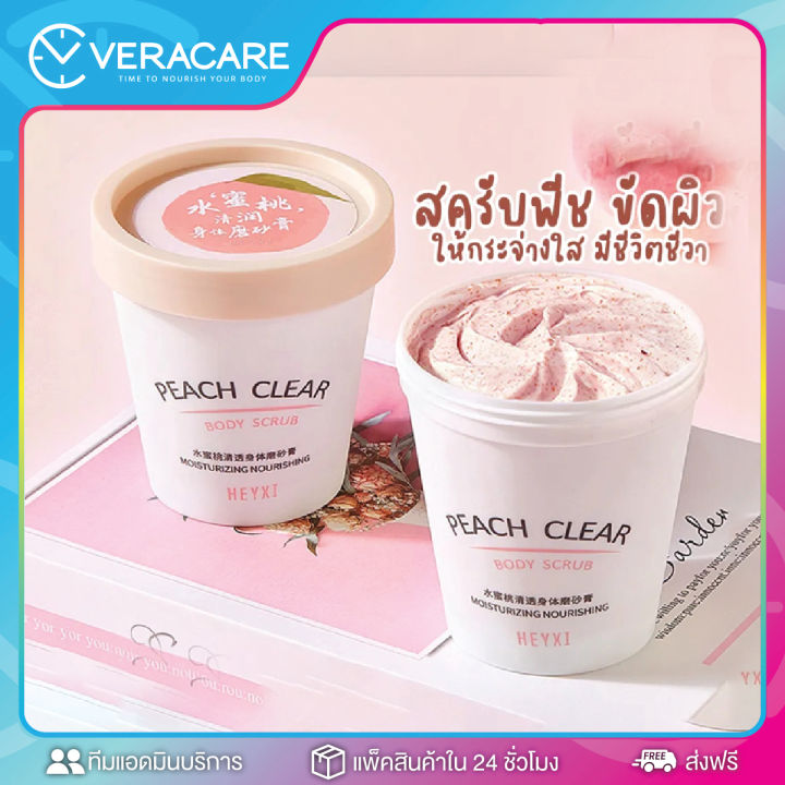 clพร้อมส่ง-สครับขัดผิว-สครับพีช-สคับขัดผิว-สครับตัว-hylxi-scrub-peach-senana-สครับกลิ่นพีช-สครับผลัดเซลล์ผิว-กลิ่นหอมพีชอ่อนๆ-สครับ-สปา-บำรุงผิว