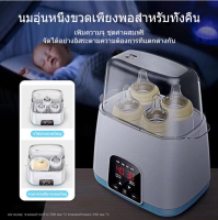 ? เครื่องอุ่นเต้านม ระบบสัมผัสพร้อมรีโมท เครื่องทำความร้อนนม สามารถ อุ่นอาหารเหลวได้ นมแม่ ฆ่าเชื้ออย่างทั่วถึง เครื่องนึ่งขวด