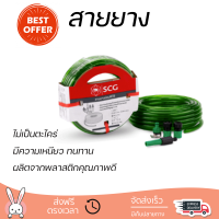 โปรโมชันพิเศษ สายยาง SCG สายยางแฟนซี&amp;หัวฉีด ขนาด 5/8นิ้วx10 สีเขียว สายยางเหนียว ทนทาน ไม่เป็นตะไคร่ Water Hose จัดส่งด่วนทั่วประเทศ