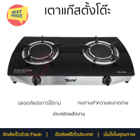 โปรโมชั่นพิเศษ เตาแก๊สตั้งโต๊ะ เตาแก๊ส เตาแก๊สตั้งโต๊ะ 2 หัวแก๊ส TECNOSTAR IR02 จัดส่งฟรี