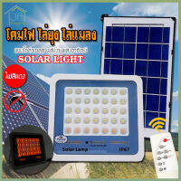 Solar Light แสงไฟสีแดงส้ม รุ่น PAE7760A ไฟไล่ยุง 60W 96 SMD LED โคมไฟสปอร์ตไลท์ โซล่าเซลล์ ไฟพลังงานแสงอาทิตย์ ไฟสปอตไลท์ IP67 กันน้ำ