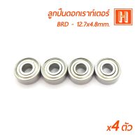 ถูกที่สุด!!! Hi-TOP ลูกปืนดอกเราท์เตอร์ BRD - 12.7x4.8mm. ลูกปืนดอกเราท์เตอร์คุณภาพสูง ที่ช่างส่วนใหญ่เลือกใช้ ##ของใช้ในบ้าน เครื่องใช้ในบ้าน เครื่องใช้ไฟฟ้า เครื่องมือช่าง ตกแต่งบ้าน . บ้าน ห้อง ห้องครัว ห้องน้ำ ห้องรับแขก