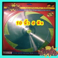 ปังปังใบตัดหญ้าวงเดือน 10 นิ้ว 8 ฟัน  ไม่ติดเล็บ ตะไบได้ เกรดเหล็กคุณภาพดี ใช้แล้วไม่สั่น ตัดหญ้ารวดเร็ว หญ้าไม่พันใบตัด