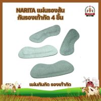 NARITA แผ่นรองส้น กันรองเท้ากัด 4 ชิ้น แผ่นกันรองเท้ากัด รองเท้ากัด