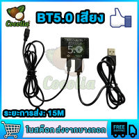 BT5.0เครื่องรับสัญญาณเสียง MP3บลูทูธถอดรหัส ไม่มีการสูญเสีย ลำโพงรถยนต์เครื่องขยายเสียงบอร์ดกรณี