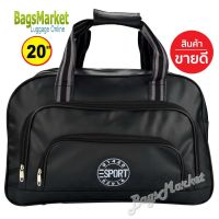 BagsMarket Luggage กระเป๋าเดินทางแบบถือ กระเป๋าแฟชั่น กระเป๋าทรงสปอร์ต กระเป๋าใส่เสื้อผ้า ขนาด 20 นิ้ว BF91420-3 Black-Grey