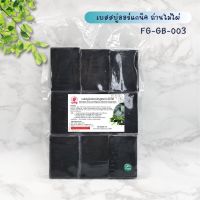 (แพค1กก.) เบสสบู่กลีเซอรีน สูตรถ่านไม้ไผ่ สบู่ สบู่ออร์แกนิค แอนตี้แบคทีเรีย น้ำมันออร์แกนิค เกรดพรีเมี่ยม