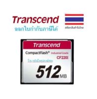 Transcend CompactFlash Card 512MB : CF Industrial Card : รับประกัน 3 ปี -TS512MCF220I TS4GCF220I   512 4GB