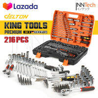 DELTON King Tools เครื่องมือช่าง ประแจ ชุดบล็อก 216 ชิ้น (ชุดใหญ่) ขนาด 1/4 นิ้ว 3/8 นิ้ว 1/2 นิ้ว ชุดเครื่องมือ ชุดประแจ ลูกบล็อก บล็อก ไขควง KING TOOLS SERIES ผลิตจากเหล็ก CR-V แท้ รุ่น WKT-216PCS