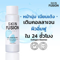 SKIN FUSION น้ำตบหน้าเด้ง คอลลาเจน หน้าเงาฉ่ำวาว หน้าชุ่มชื่น COLLAGEN ESSENCE น้ำตบหน้าใส หน้าฉ่ำ ครีมบำรุงหน้า เซรั่มคอลลาเจน ครีมคอลลาเจน