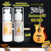 Ziko น้ำยาเช็ดสายกันสนิม และ น้ำยาเช็ดบอดี้ พร้อมผ้าทำความสะอาด รุ่น DG-1183