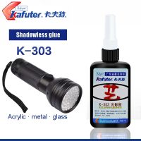 【CC】 50ml Kafuter UV Glue Curing Adhesive K-303 51LED Flashlight Glass and Metal Bonding