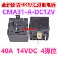 Zhongtai รีเลย์พัดลม1ชิ้น,CMA31-A DC12V 40A 14VDC4ฟุตความเร็วสูง T600มาใหม่ของแท้รับประกันหนึ่งปี