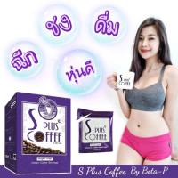 S Plus cofee 1 กล่อง (17 ซอง)