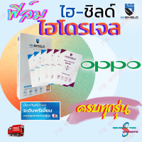 Hishield ฟิล์มไฮโดรเจล OPPO Pad Air 10.4/ Pad 11.0