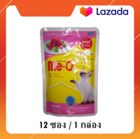 อาหารเเมว Me-o 12ซอง ปลาทูน่าในเยลลี่ สำหรับแมวหย่านม-1ปี ปริมาณ 80 g.