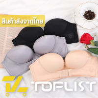 ?TOPLIST? (TL-N352) เสื้อชั้นใน เกาะอกไร้ขอบ หลังตะขอ งานดี ผ้าคุณภาพดีเยี่ยม บราแฟชั่น มีซิลิโคนกันลื่น .