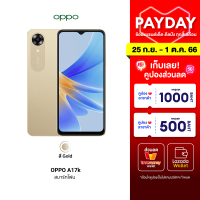 [ราคาพิเศษ 4199 บ.] OPPO A17k (3+64) โทรศัพท์มือถือ แบตใหญ่ 5,000mAh ขยาย RAM ได้ 4GB สแกนลายนิ้วมือด้านข้าง -1Y